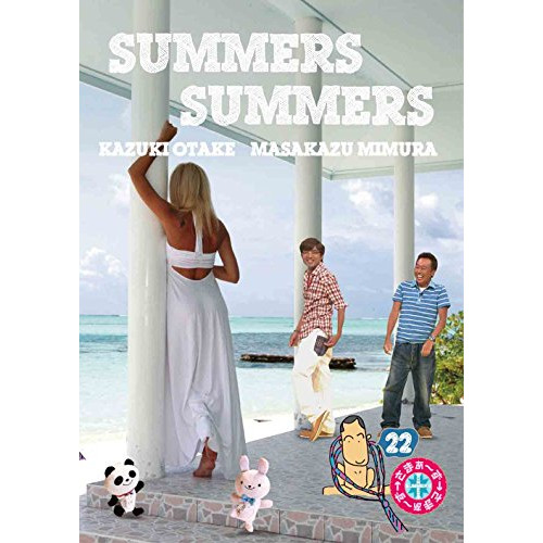 【送料無料】 DVD/趣味教養/さまぁ~ず×さまぁ~ず 22/ANSB-56410