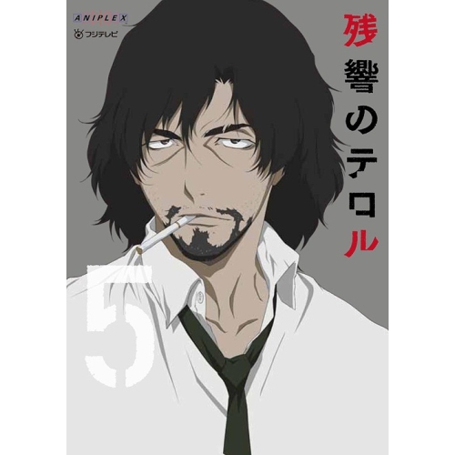 【送料無料】 DVD/TVアニメ/残響のテロル 5/ANSB-11185