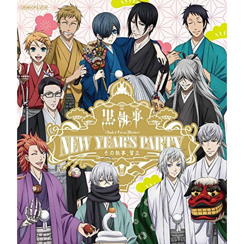 BD / 趣味教養 / 黒執事 Book of Circus・Murder NEW YEAR'S PARTY その執事、賀正(Blu-ray) / ANSX-10009
