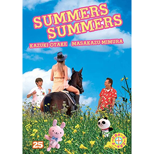 【送料無料】 DVD/趣味教養/さまぁ~ず×さまぁ~ず 25/ANSB-56414