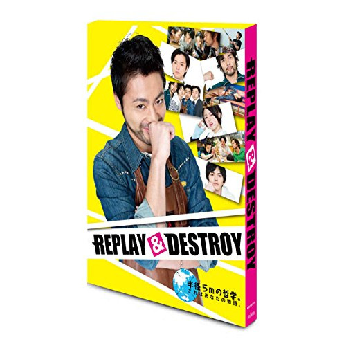 DVD / 国内TVドラマ / REPLAY&DESTROY DVD-BOX (本編ディスク2枚+特典ディスク1枚) / ANSB-50071