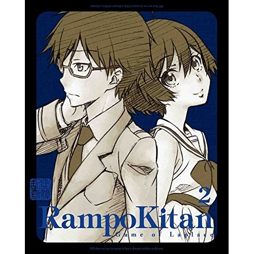 BD / TVアニメ / 乱歩奇譚 Game of Laplace 2(Blu-ray) (完全生産限定版) / ANZX-11193