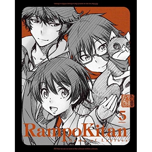 【送料無料】 DVD/TVアニメ/乱歩奇譚 Game of Laplace 5 (DVD+CD) (完全生産限定版)/ANZB-11199