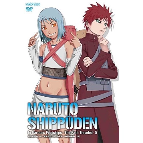 【送料無料】 DVD/キッズ/NARUTO-ナルト- 疾風伝 ナルトの背中～仲間の軌跡～ 5/ANSB-12805