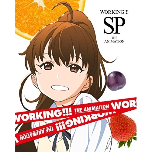 BD / TVアニメ / WORKING!!! SP(Blu-ray) (Blu-ray+CD) (完全生産限定版) / ANZX-11435