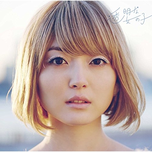 【送料無料】 CD/花澤香菜/透明な女の子 (CD+DVD) (初回生産限定盤)/SVWC-70138