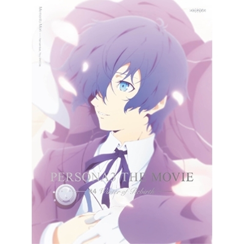 DVD / 劇場アニメ / 劇場版「ペルソナ3」 #4 Winter of Rebirth (DVD+CD) (完全生産限定版) / ANZB-12111