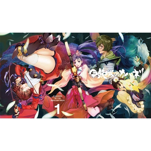 BD / TVアニメ / 甲鉄城のカバネリ 1(Blu-ray) (Blu-ray+CD) (完全生産限定版) / ANZX-12151