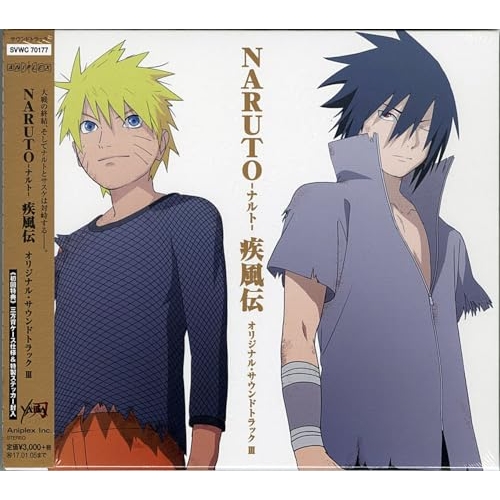 【送料無料】 CD/ナルト/NARUTO-ナルト- 疾風伝 オリジナル・サウンドトラック III/SVWC-70177
