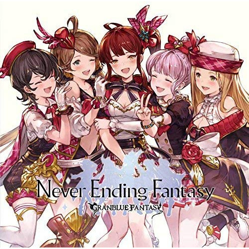 【送料無料】 CD/ゲーム・ミュージック/Never Ending Fantasy ～GRANBLUE FANTASY～/SVWC-70180