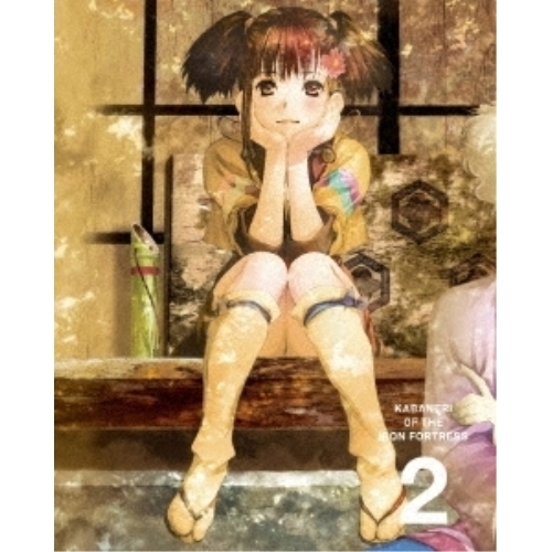 BD / TVアニメ / 甲鉄城のカバネリ 2(Blu-ray) (Blu-ray+CD) (完全生産限定版) / ANZX-12153