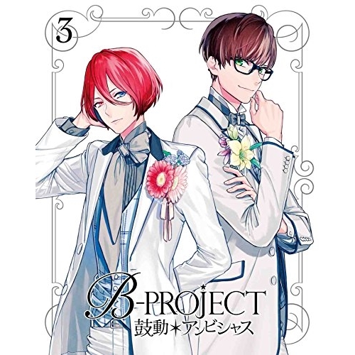 BD / TVアニメ / B-PROJECT 鼓動*アンビシャス 3(Blu-ray) (Blu-ray+CD) (完全生産限定版) / ANZX-12406