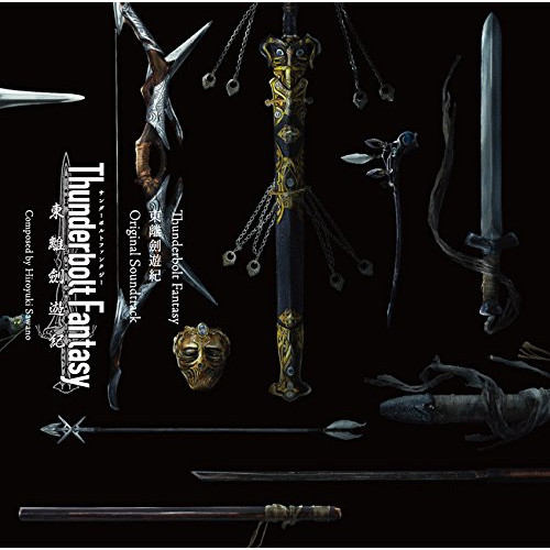 【送料無料】 CD/澤野弘之/Thunderbolt Fantasy 東離劍遊紀 オリジナルサウンドトラック/SVWC-70188