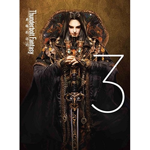 【送料無料】 BD/趣味教養/Thunderbolt Fantasy 東離劍遊紀 3(Blu-ray) (完全生産限定版)/ANZX-12103