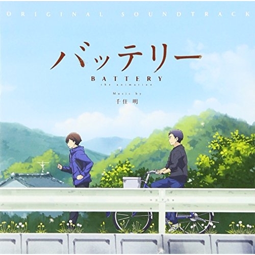【送料無料】 CD/アニメ/バッテリー ORIGINAL SOUNDTRACK/SVWC-70198