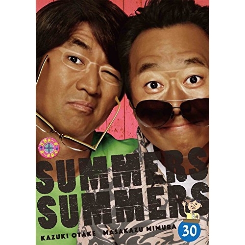 【送料無料】 DVD/趣味教養/さまぁ~ず×さまぁ~ず 30/ANSB-56422