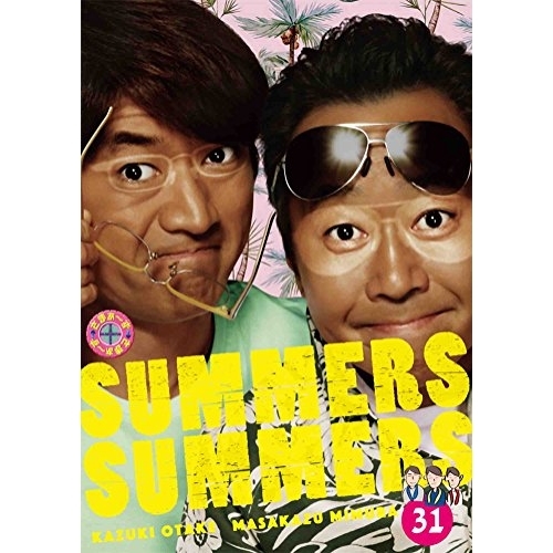 【送料無料】 DVD/趣味教養/さまぁ~ず×さまぁ~ず 31/ANSB-56423