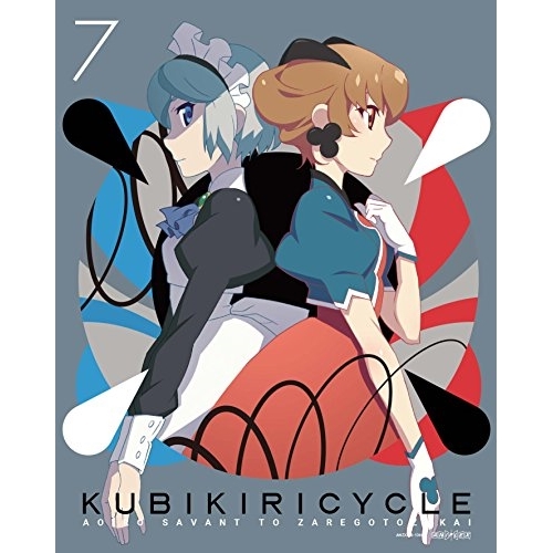 【送料無料】 DVD/OVA/クビキリサイクル 青色サヴァンと戯言遣い 7 (完全生産限定版)/ANZB-13607
