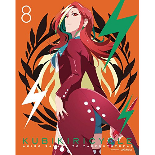 【送料無料】 DVD/OVA/クビキリサイクル 青色サヴァンと戯言遣い 8 (完全生産限定版)/ANZB-13608