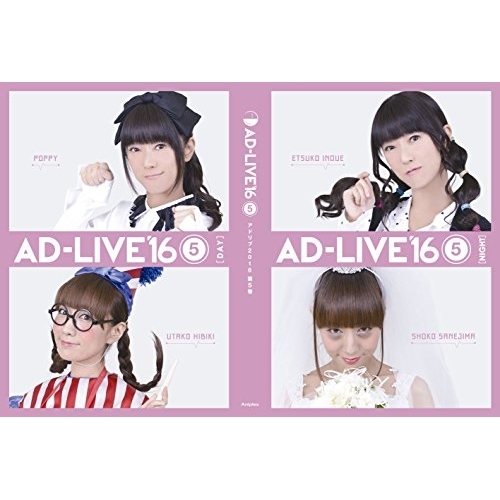 BD / 趣味教養 / 「AD-LIVE 2016」第5巻(釘宮理恵×高垣彩陽)(Blu-ray) / ANSX-10069