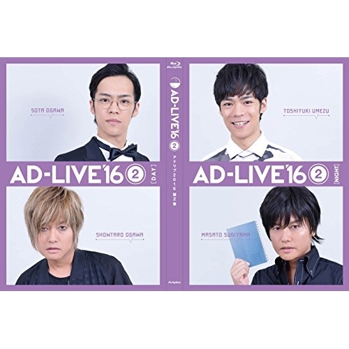 DVD / 趣味教養 / 「AD-LIVE 2016」第2巻(小野賢章×森久保祥太郎) / ANSB-10063