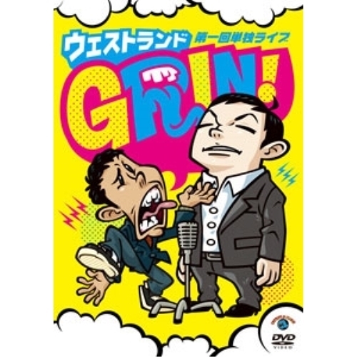 【送料無料】 DVD/趣味教養/ウエストランド第一回単独ライブ「GRIN!」/ANSB-55229