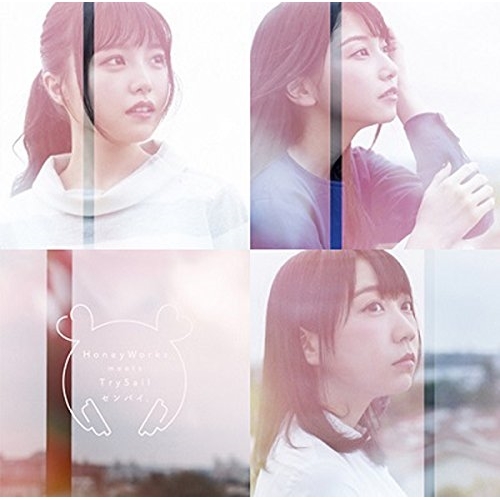 【送料無料】 CD/HoneyWorks meets TrySail/センパイ。 (CD+DVD) (初回生産限定盤)/SVWC-70211
