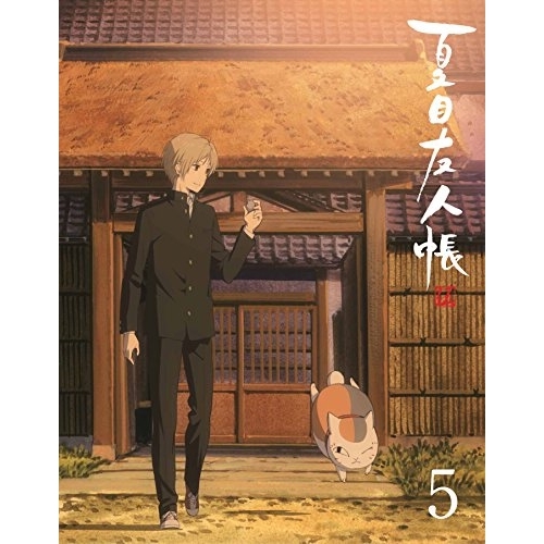 【送料無料】 DVD/TVアニメ/夏目友人帳 伍 5 (DVD+CD) (完全生産限定版)/ANZB-12539