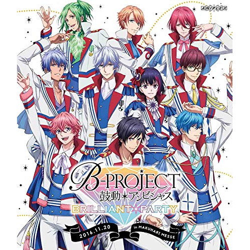 BD / 趣味教養 / B-PROJECT 鼓動*アンビシャス BRILLIANT*PARTY(Blu-ray) / ANSX-10054