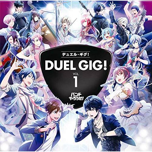 【送料無料】 CD/ゲーム・ミュージック/デュエル・ギグ!VOL.1 (通常盤)/SVWC-70237