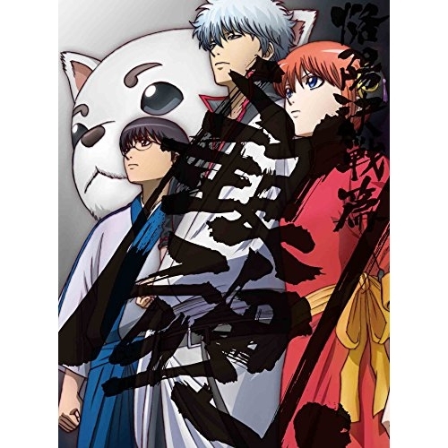 【送料無料】 BD/TVアニメ/銀魂. 04(Blu-ray) (Blu-ray+CD) (完全生産限定版)/ANZX-13467