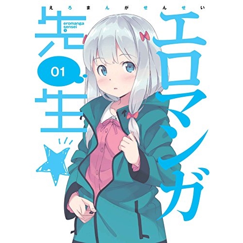 【送料無料】 DVD/TVアニメ/エロマンガ先生 1 (DVD+CD) (完全生産限定版)/ANZB-12481