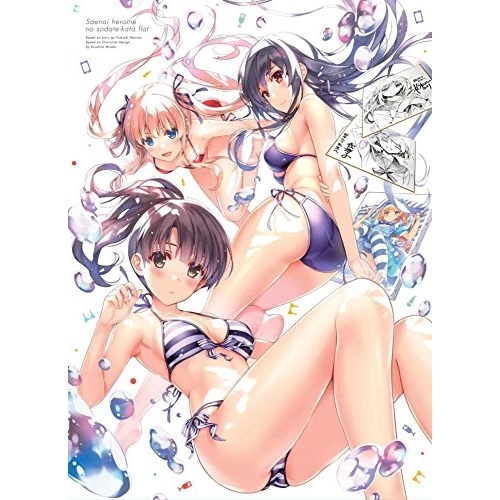 BD / TVアニメ / 冴えない彼女の育てかた♭ 1(Blu-ray) (Blu-ray+CD) (完全生産限定版) / ANZX-13381