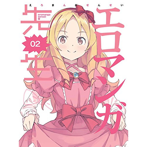 BD / TVアニメ / エロマンガ先生 2(Blu-ray) (Blu-ray+CD) (完全生産限定版) / ANZX-12483