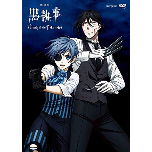 【送料無料】 DVD/劇場アニメ/劇場版 黒執事 Book of the Atlantic (通常版)/ANSB-12231