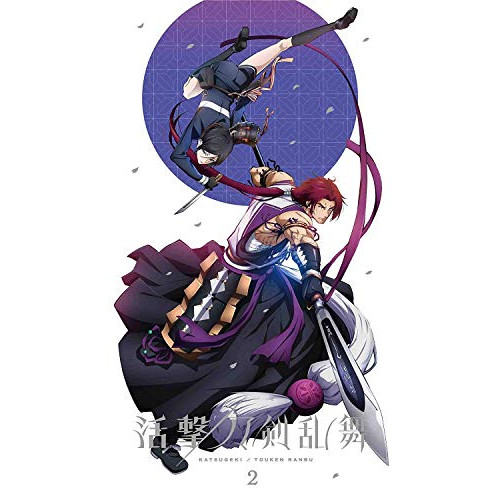 【送料無料】 BD/TVアニメ/活撃 刀剣乱舞 2(Blu-ray) (Blu-ray+CD) (完全生産限定版)/ANZX-13803