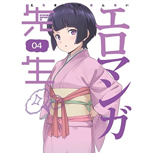 【送料無料】 DVD/TVアニメ/エロマンガ先生 4 (DVD+CD) (完全生産限定版)/ANZB-12487