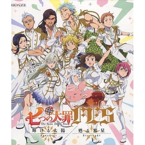 BD / 趣味教養 / 七つの大罪FES 輝ける太陽/甦る邪星(Blu-ray) / ANSX-10082