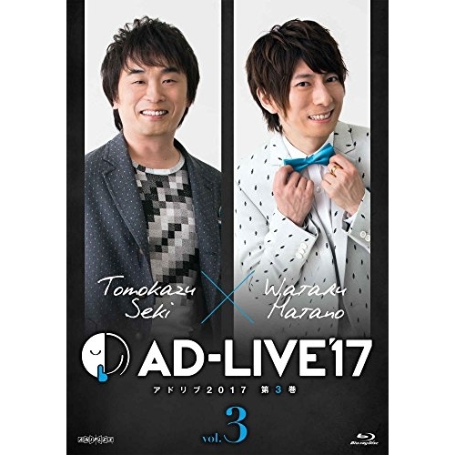 BD / 趣味教養 / 「AD-LIVE 2017」第3巻(関智一×羽多野渉)(Blu-ray) / ANSX-10105