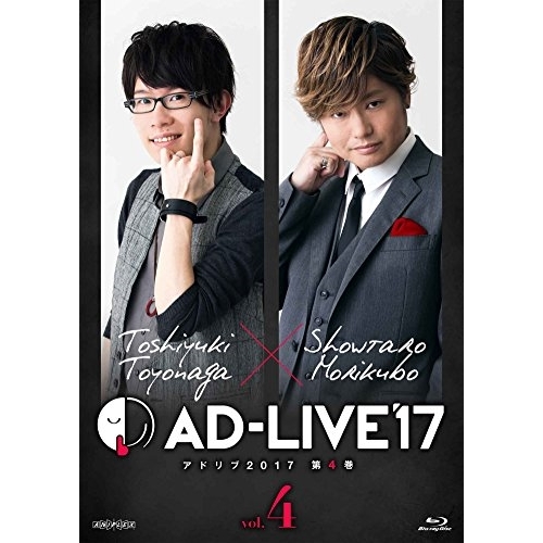 BD / 趣味教養 / 「AD-LIVE 2017」第4巻(豊永利行×森久保祥太郎)(Blu-ray) / ANSX-10107