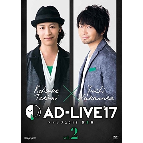 DVD / 趣味教養 / 「AD-LIVE 2017」第2巻(鳥海浩輔×中村悠一) / ANSB-10103