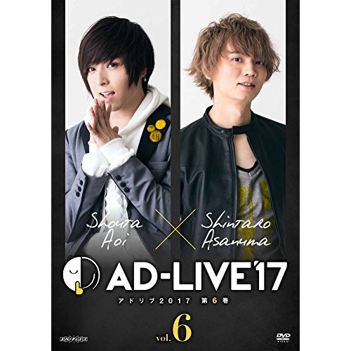 DVD / 趣味教養 / 「AD-LIVE 2017」第6巻(蒼井翔太×浅沼晋太郎) / ANSB-10111