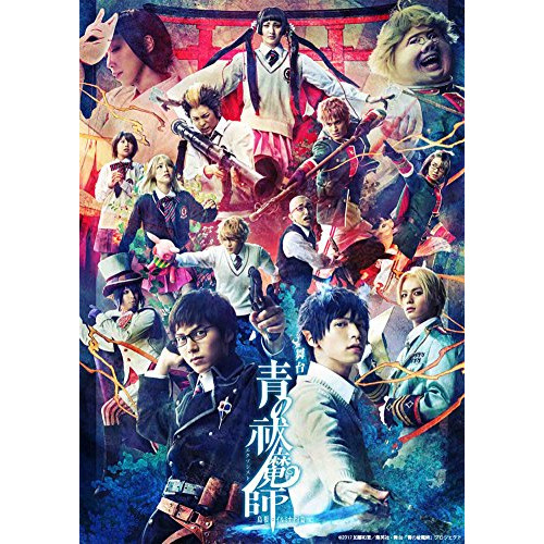 DVD / 趣味教養 / 舞台 青の祓魔師 島根イルミナティ篇 (本編ディスク+特典ディスク) (完全生産限定版) / ANZB-10086