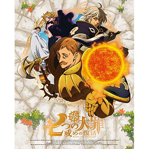 【送料無料】 DVD/TVアニメ/七つの大罪 戒めの復活 8 (DVD+CD) (完全生産限定版)/ANZB-13885