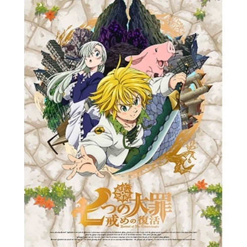 BD / TVアニメ / 七つの大罪 戒めの復活 1(Blu-ray) (Blu-ray+CD) (完全生産限定版) / ANZX-13871