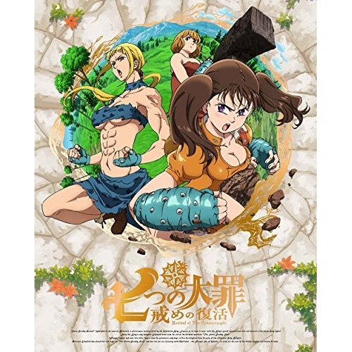 BD / TVアニメ / 七つの大罪 戒めの復活 3(Blu-ray) (Blu-ray+CD) (完全生産限定版) / ANZX-13875