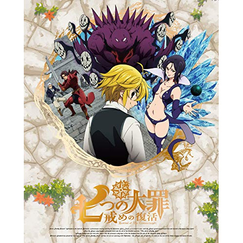 BD / TVアニメ / 七つの大罪 戒めの復活 9(Blu-ray) (Blu-ray+CD) (完全生産限定版) / ANZX-13887