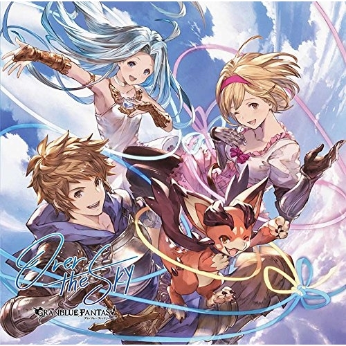 【送料無料】 CD/ゲーム・ミュージック/OVER THE SKY ～GRANBLUE FANTASY～/SVWC-70329