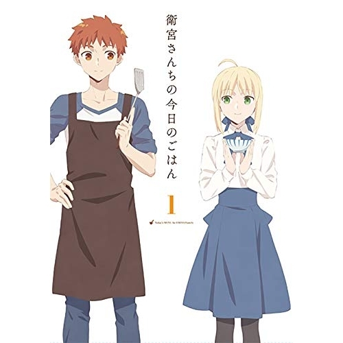 【送料無料】 BD/OVA/衛宮さんちの今日のごはん 1(Blu-ray) (完全生産限定版)/ANZX-12371