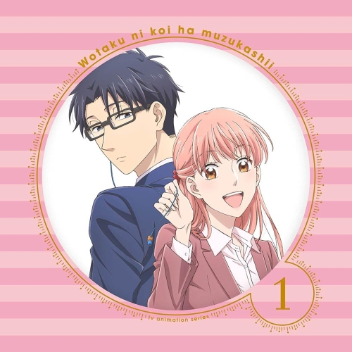 【送料無料】 BD/TVアニメ/ヲタクに恋は難しい 1(Blu-ray) (Blu-ray+CD) (完全生産限定版)/ANZX-12631